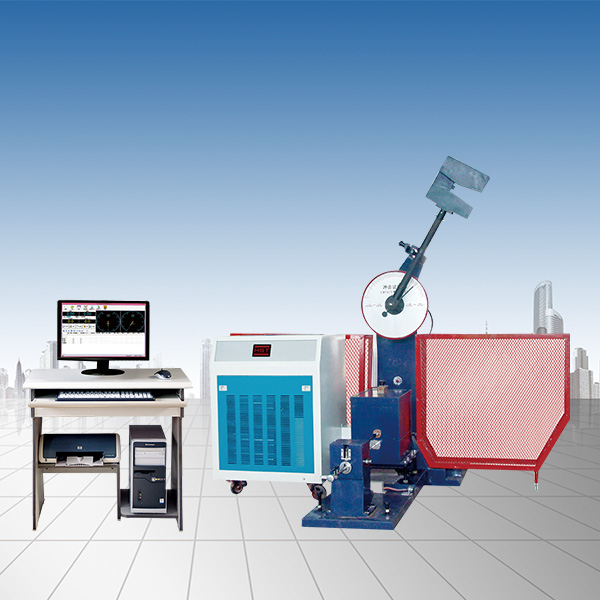全自動沖擊試驗(yàn)機(jī)